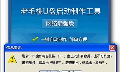 _老毛桃u盘装系统 系统怎么安装也安装不上啊